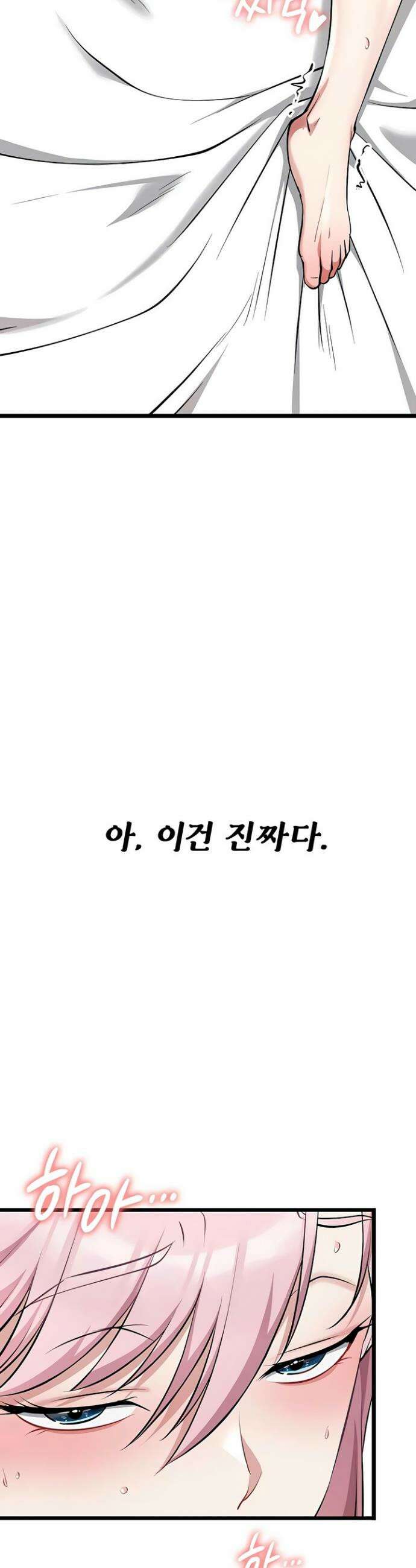 오곡 리부트 6화 73