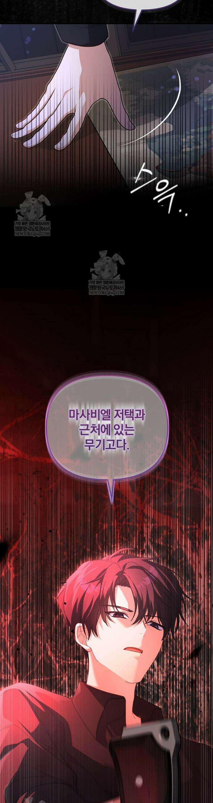 탈덕해 버린 최애의 비서관입니다 5화 9