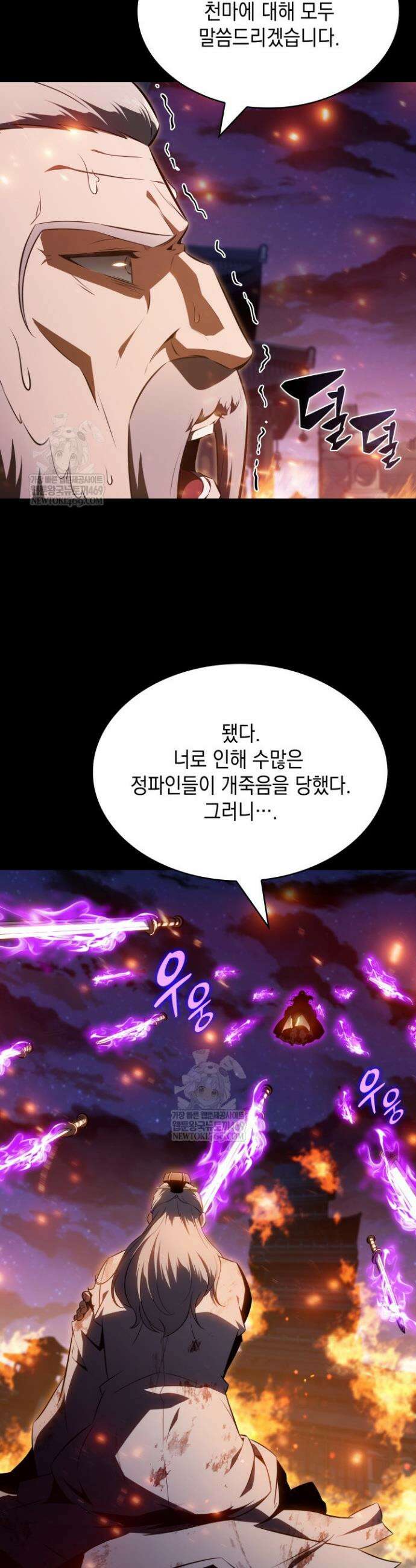 제약회사 회장님은 절대독마 10화 10