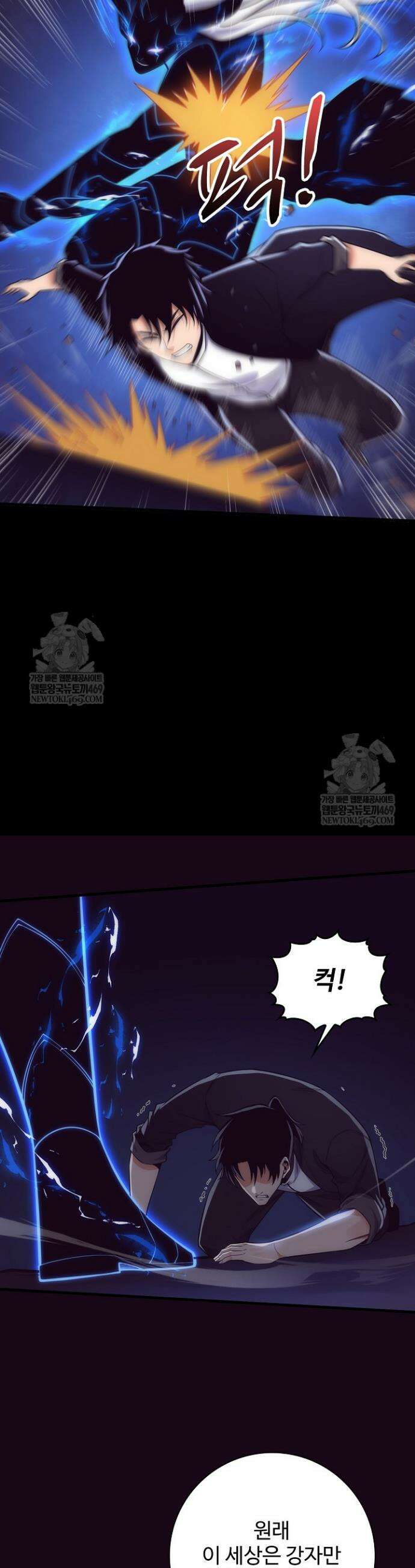 이볼브: 진화의 서막 183화 5