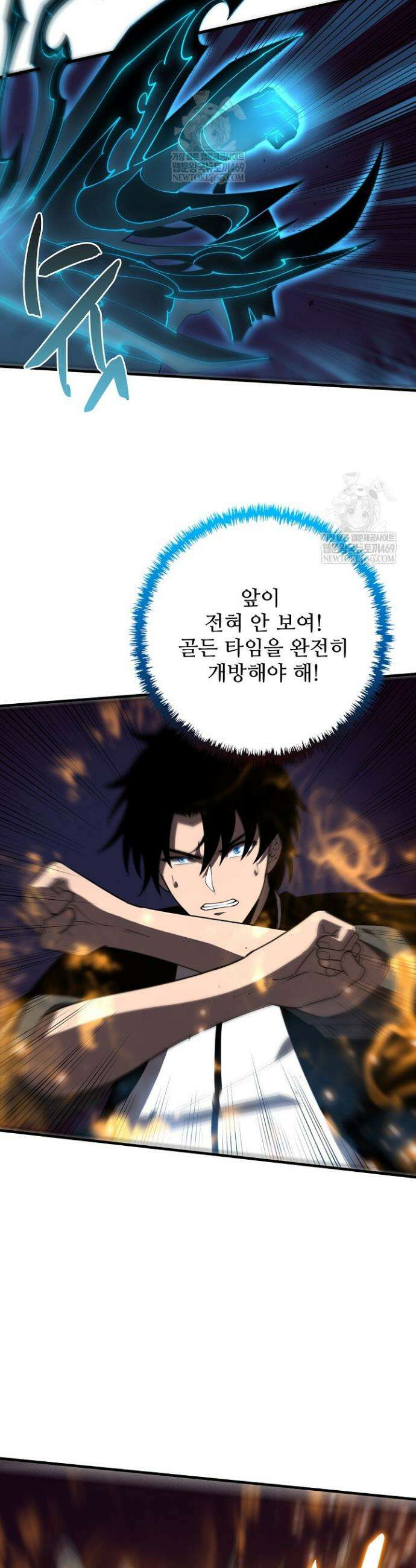 이볼브: 진화의 서막 183화 8