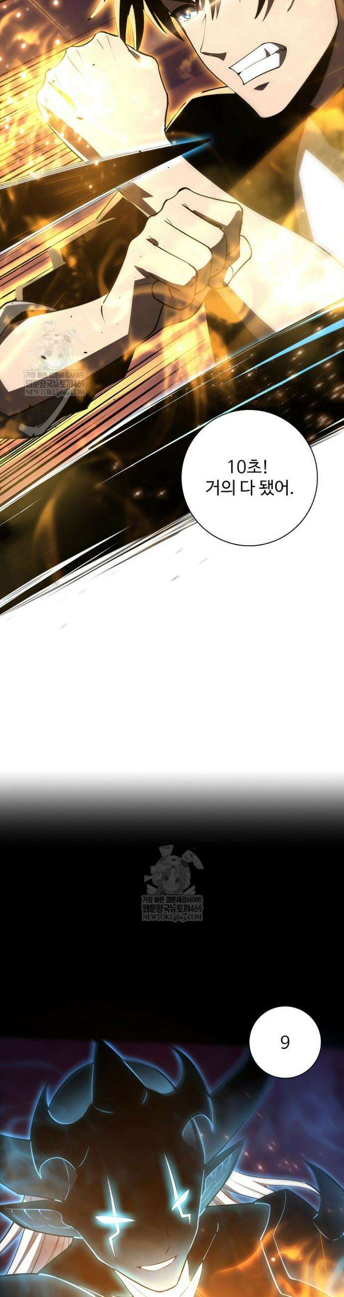 이볼브: 진화의 서막 183화 10