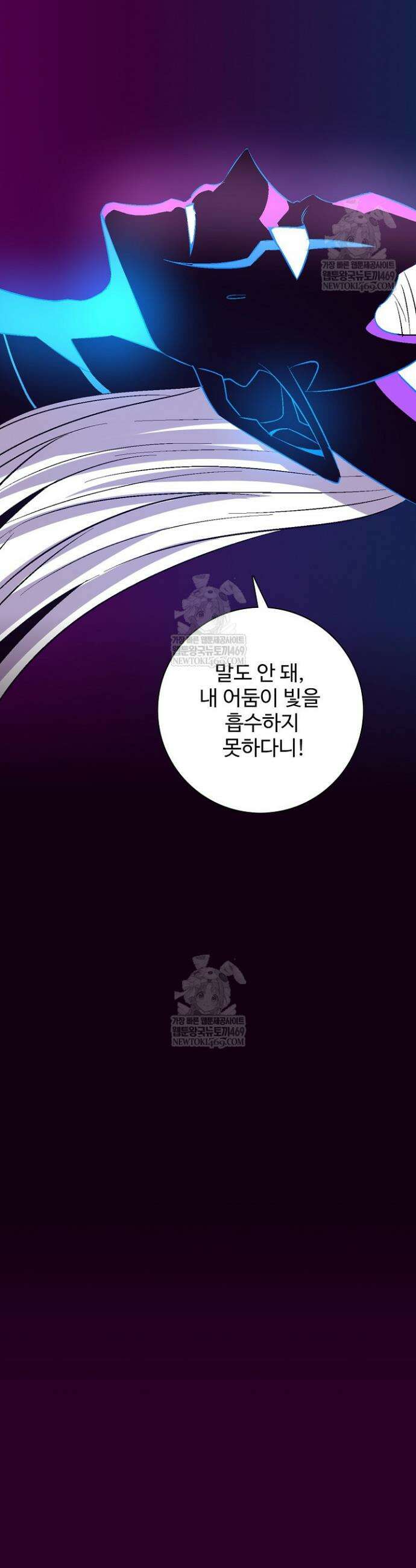 이볼브: 진화의 서막 183화 17