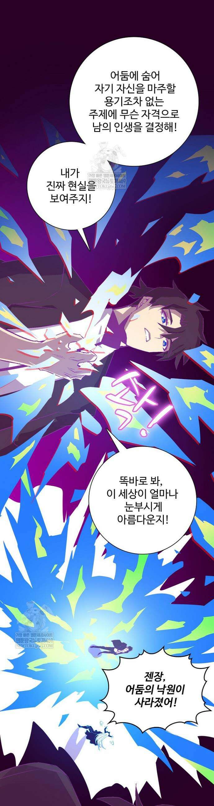 이볼브: 진화의 서막 183화 18
