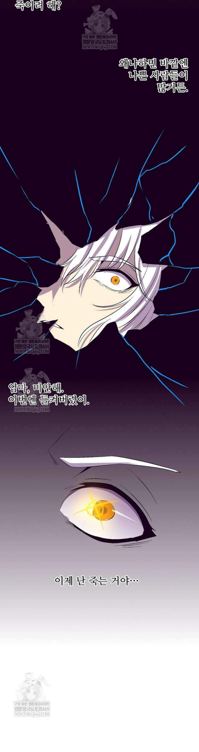 이볼브: 진화의 서막 183화 24