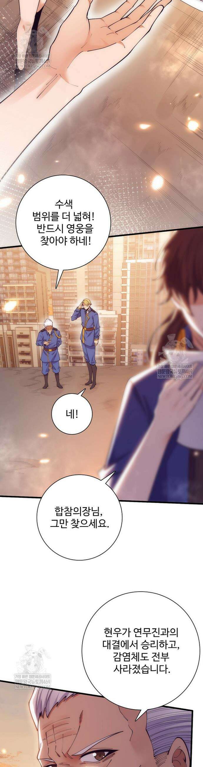 이볼브: 진화의 서막 183화 26