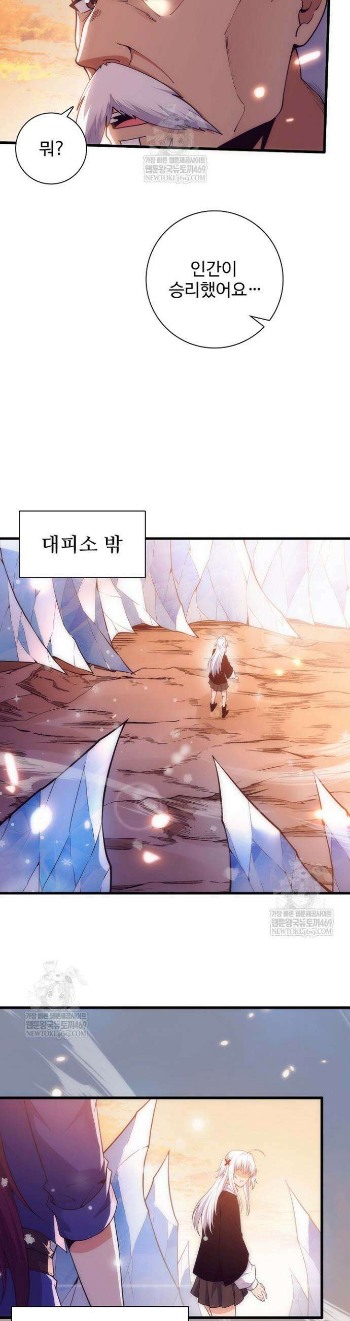 이볼브: 진화의 서막 183화 27