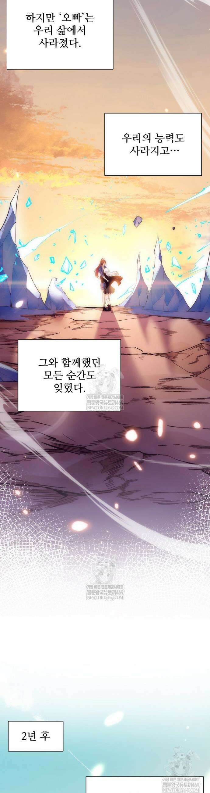 이볼브: 진화의 서막 183화 28