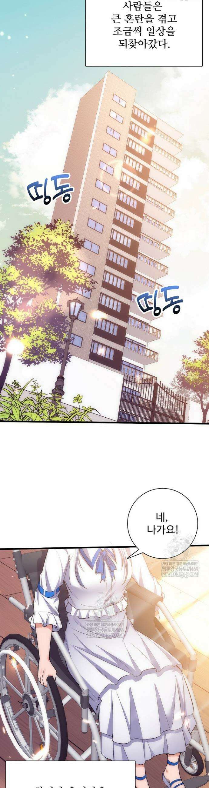 이볼브: 진화의 서막 183화 29