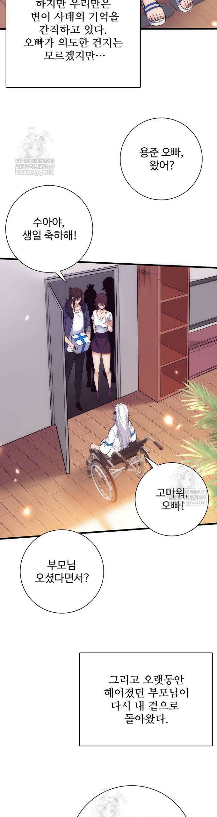 이볼브: 진화의 서막 183화 30