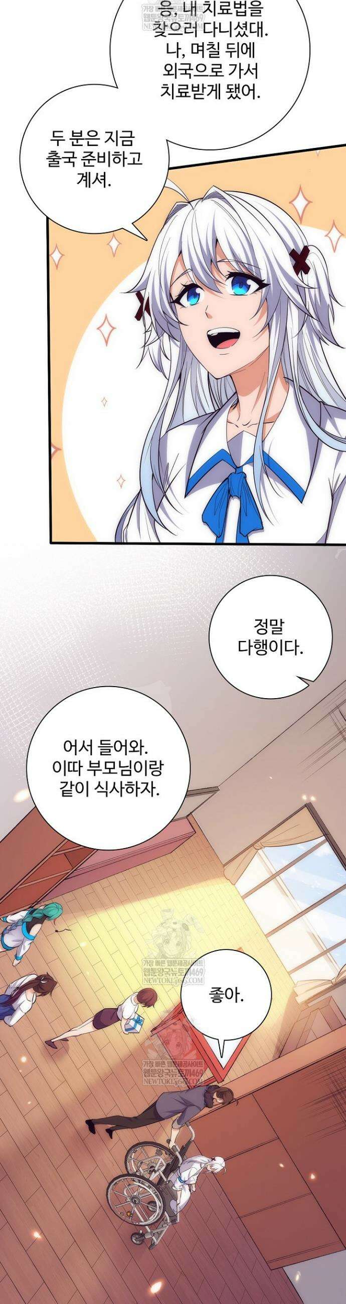 이볼브: 진화의 서막 183화 31