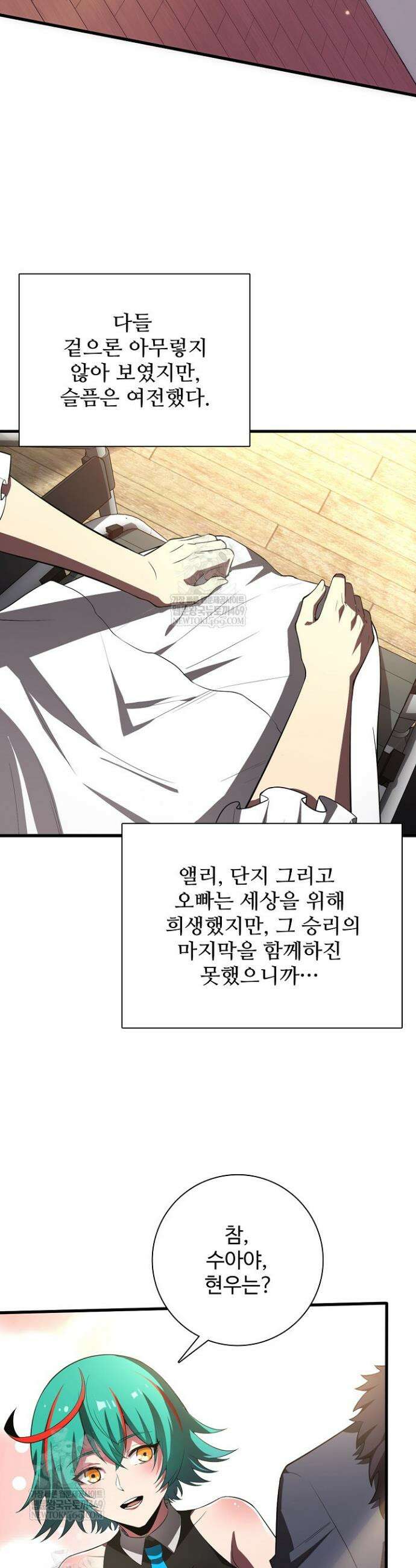 이볼브: 진화의 서막 183화 32
