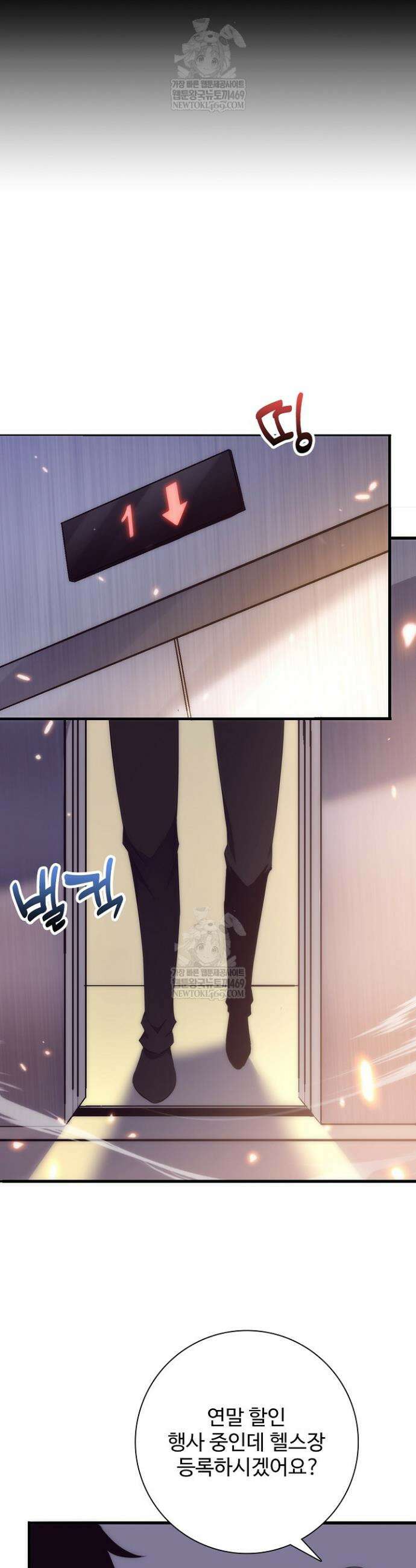 이볼브: 진화의 서막 183화 35