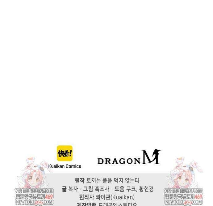 이볼브: 진화의 서막 183화 40