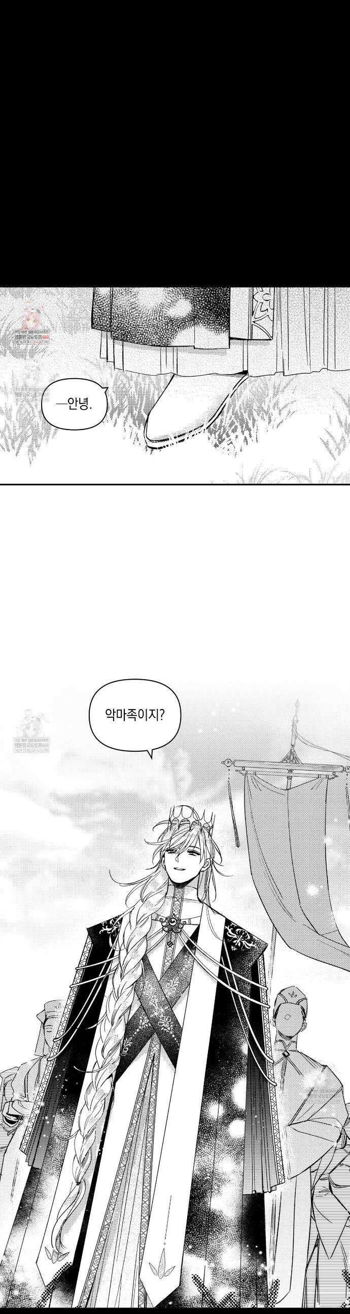 바다 밑 산호 속에는 62화 1