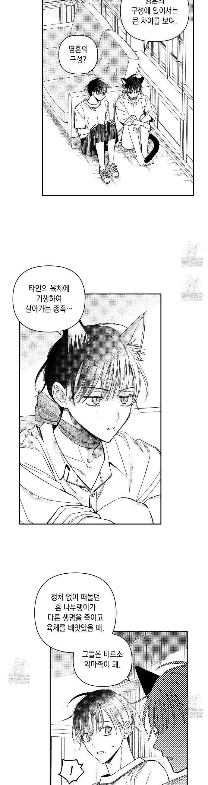 바다 밑 산호 속에는 62화 4