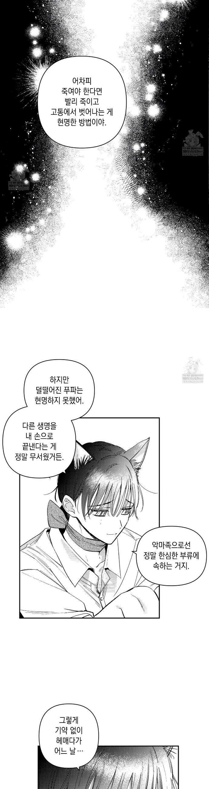 바다 밑 산호 속에는 62화 6