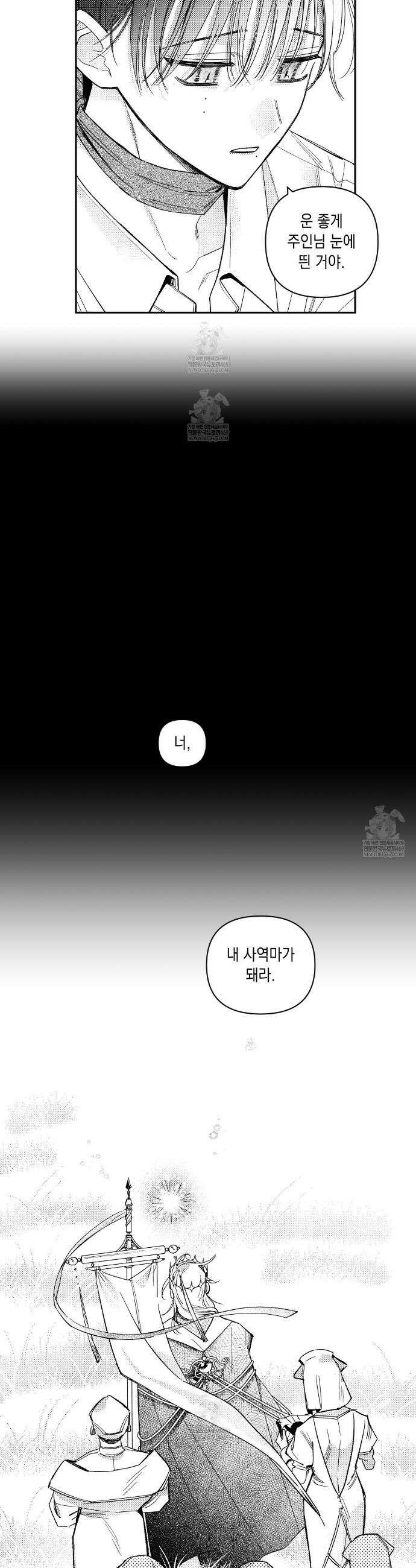바다 밑 산호 속에는 62화 7