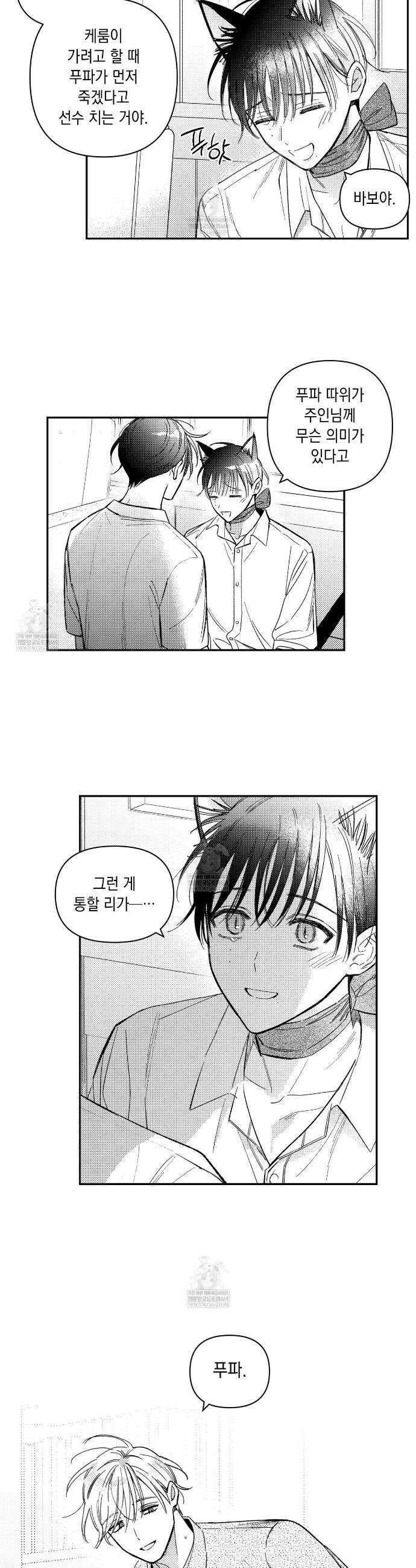 바다 밑 산호 속에는 62화 23