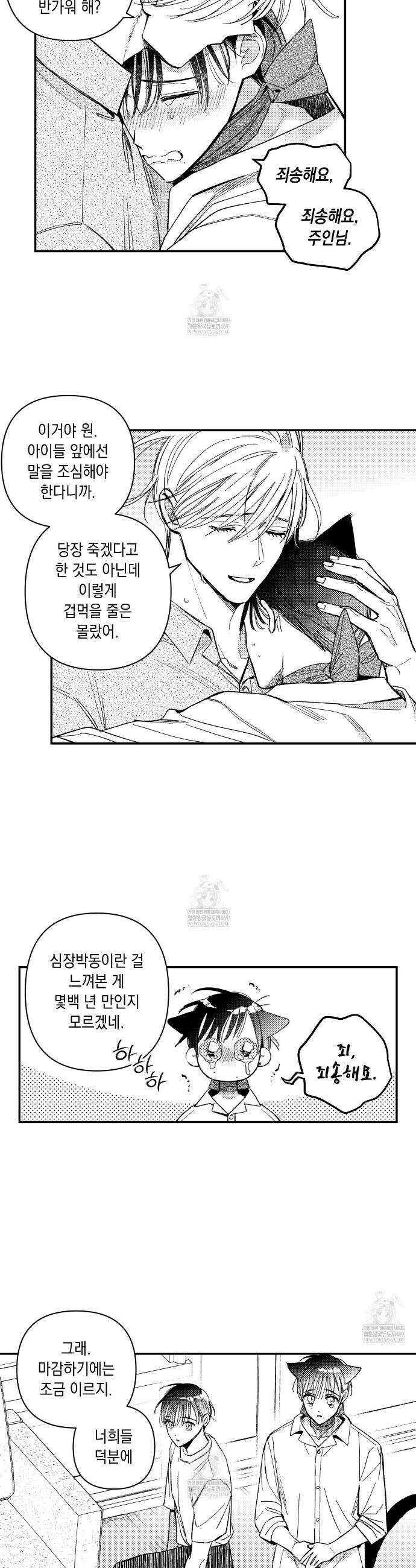 바다 밑 산호 속에는 62화 27