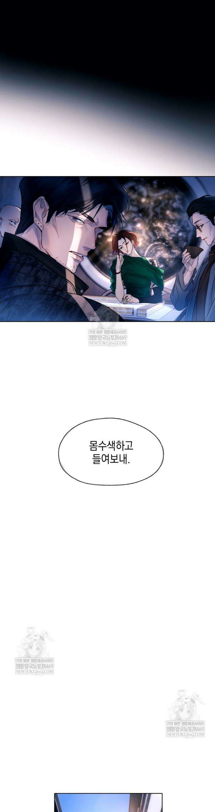 잠들지 않은 바다 36화 3