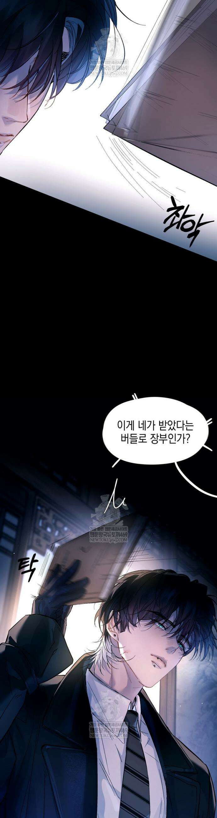 잠들지 않은 바다 36화 6