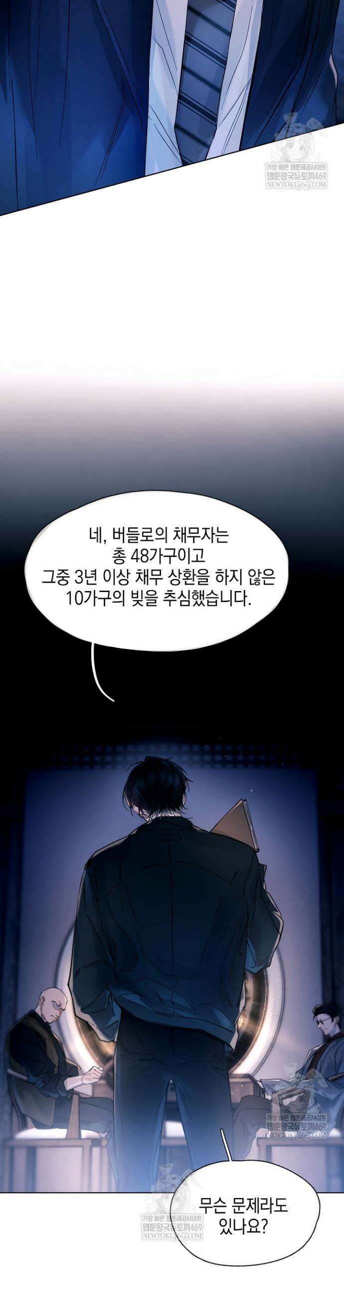 잠들지 않은 바다 36화 7