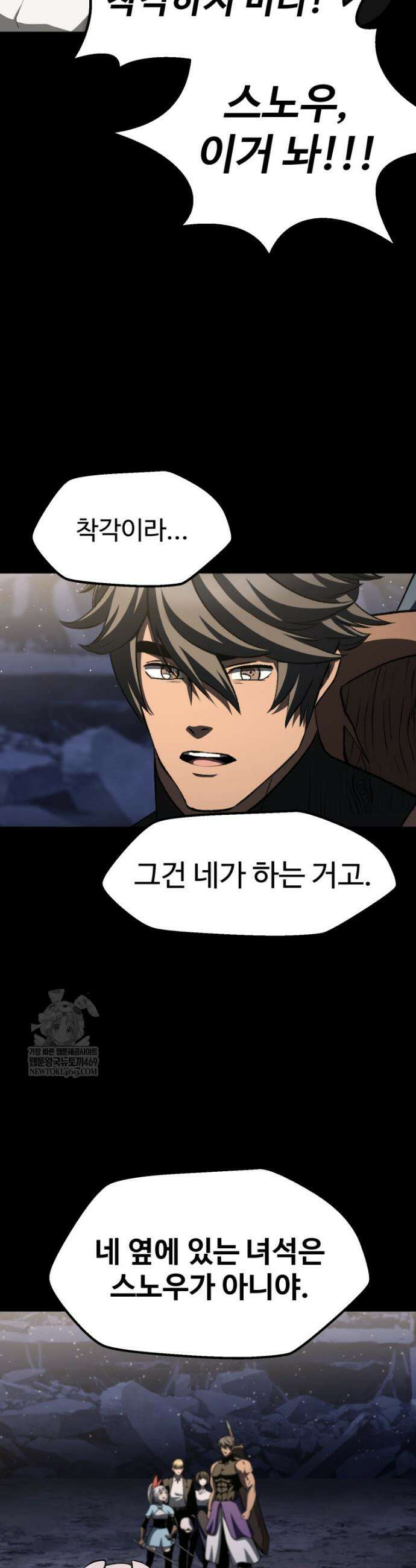 이계 검왕 생존기 282화 3