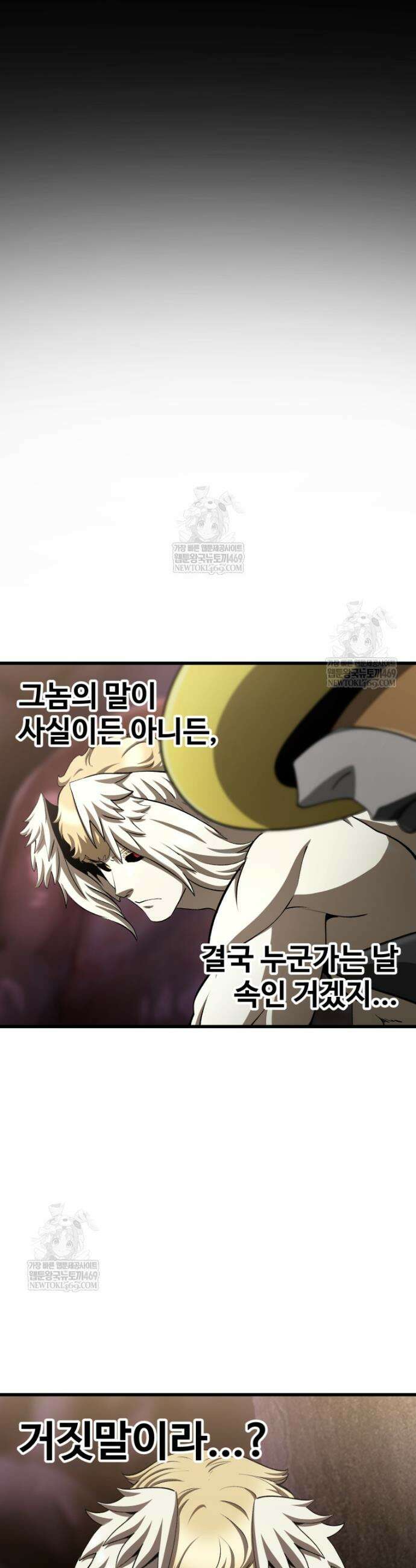 이계 검왕 생존기 282화 6