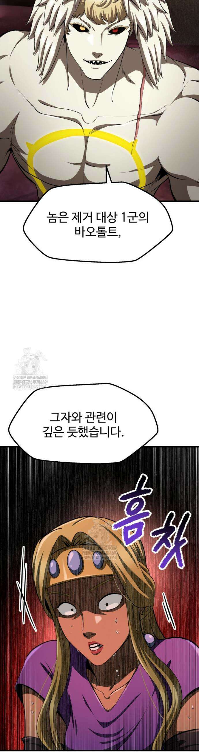 이계 검왕 생존기 282화 7