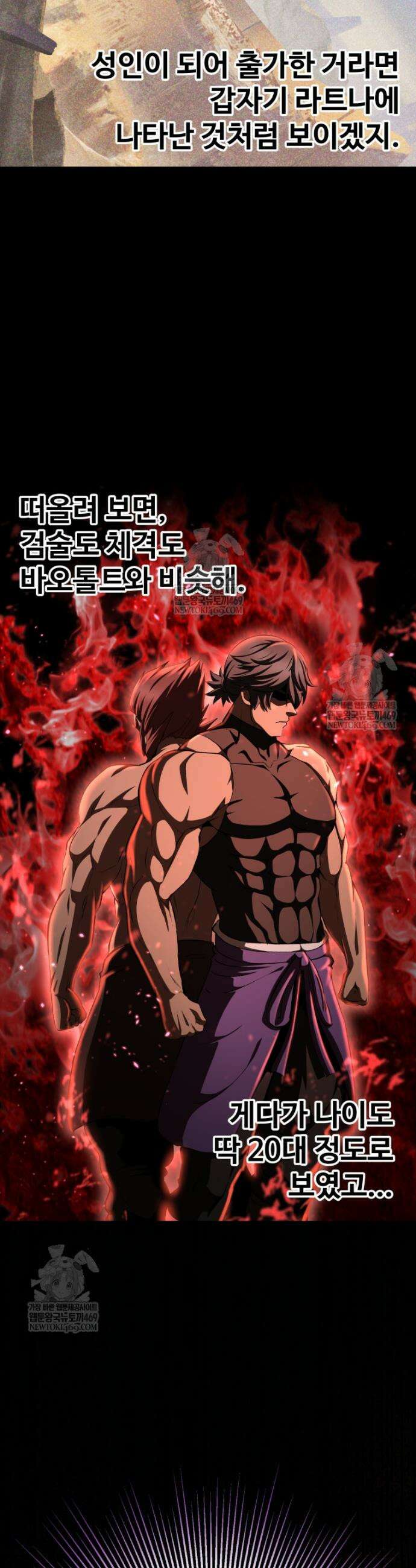 이계 검왕 생존기 282화 10