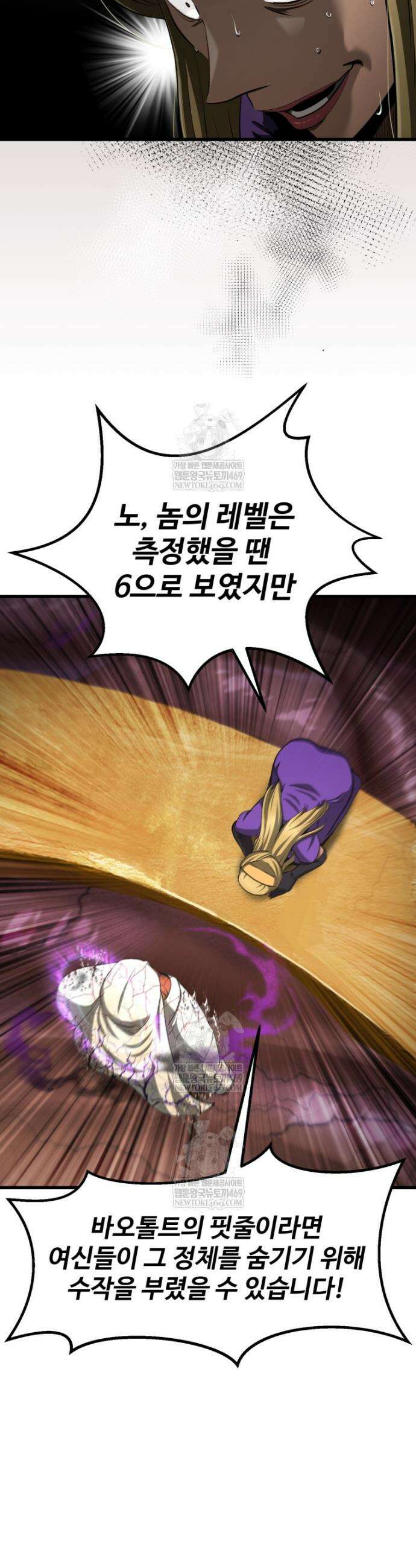 이계 검왕 생존기 282화 12