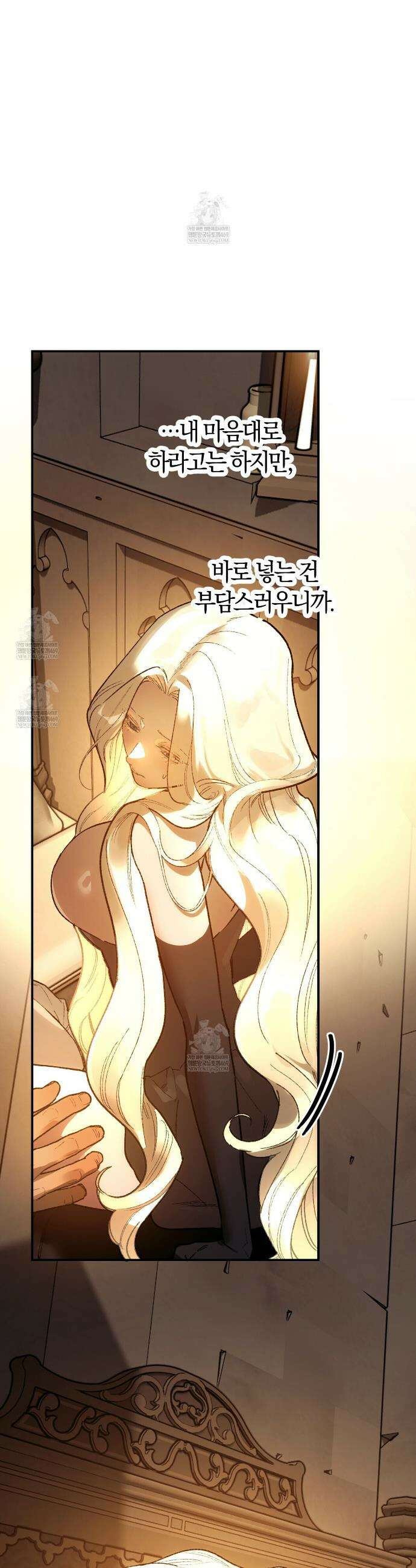 나를 파멸시킬 그대에게 24화 5