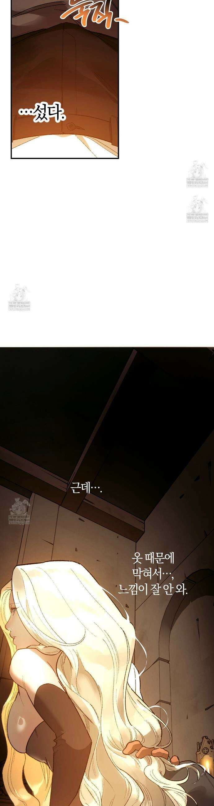 나를 파멸시킬 그대에게 24화 7