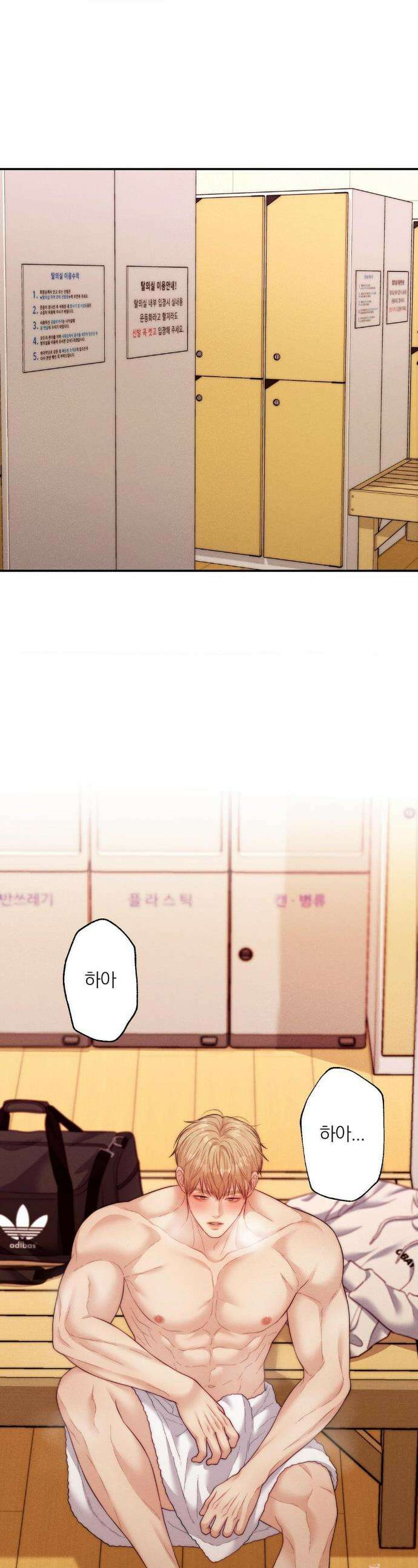 러브레미디 52화 1