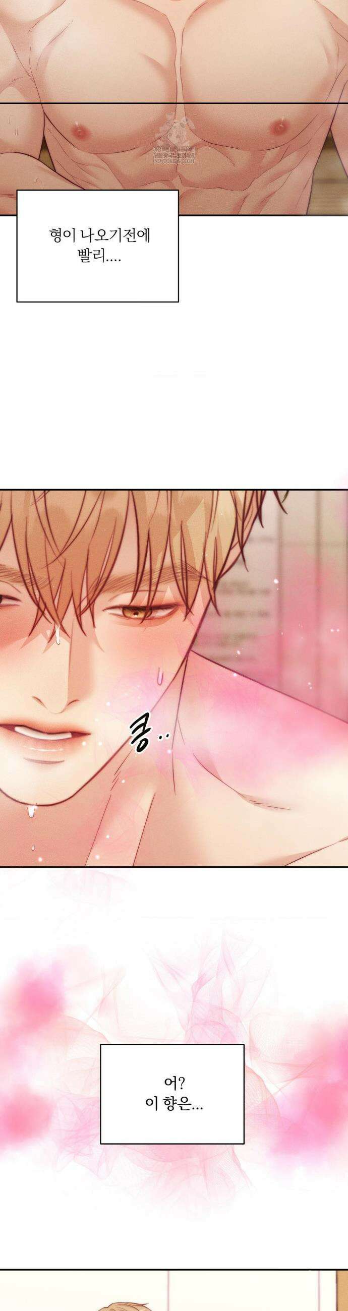 러브레미디 52화 3