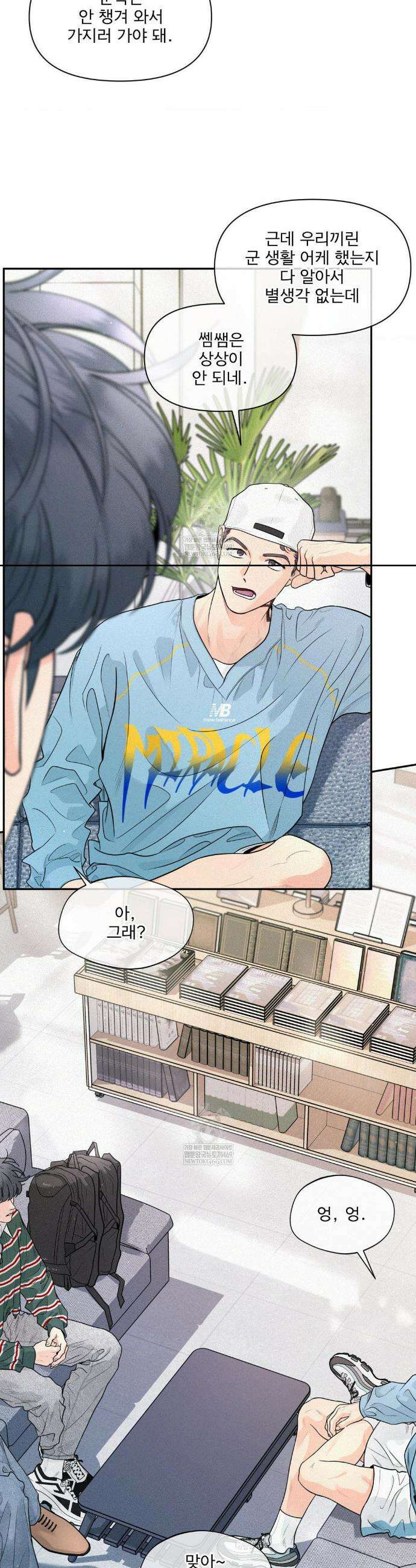 너는 나의 사랑스러운 카피캣! 24화 5