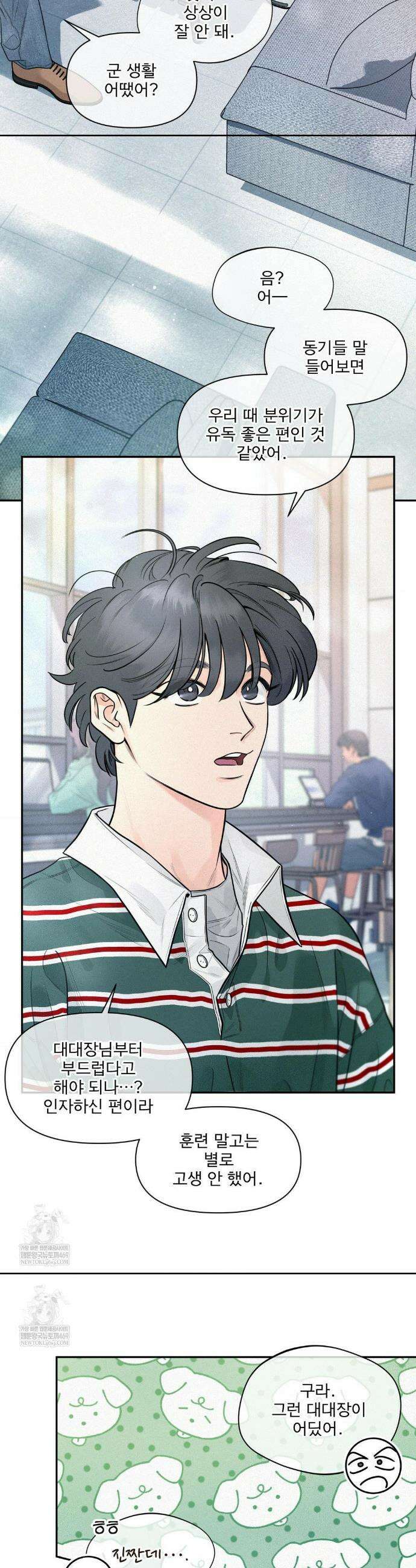 너는 나의 사랑스러운 카피캣! 24화 6