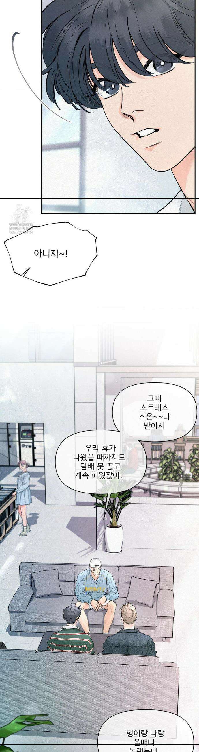 너는 나의 사랑스러운 카피캣! 24화 8