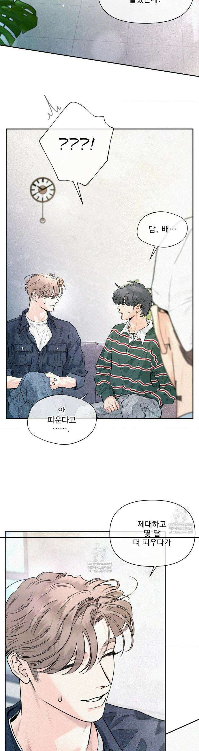 너는 나의 사랑스러운 카피캣! 24화 9