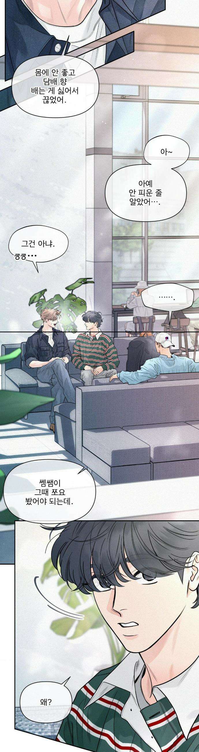 너는 나의 사랑스러운 카피캣! 24화 10