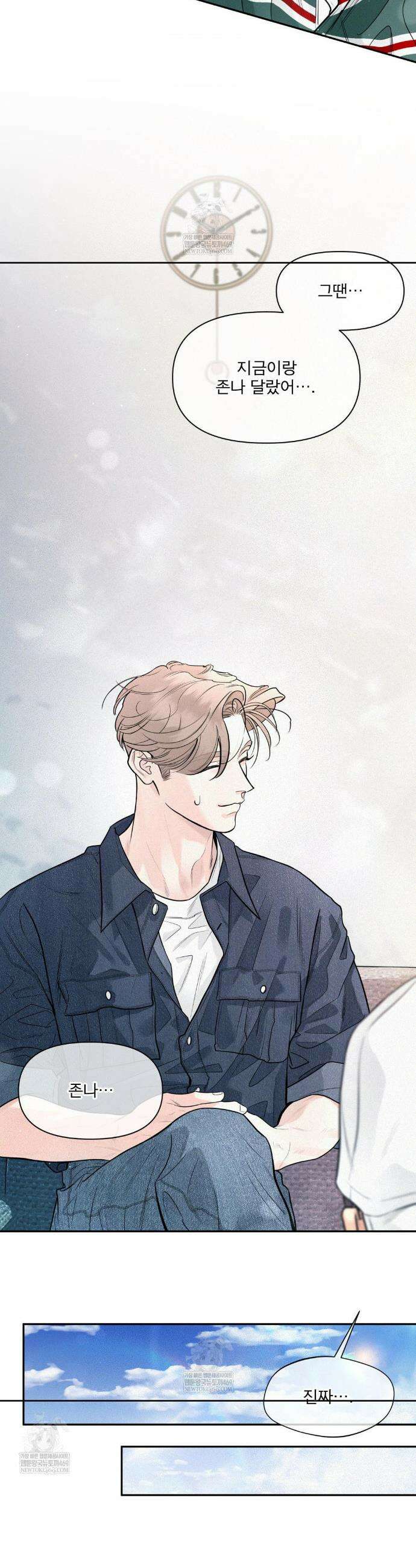 너는 나의 사랑스러운 카피캣! 24화 11