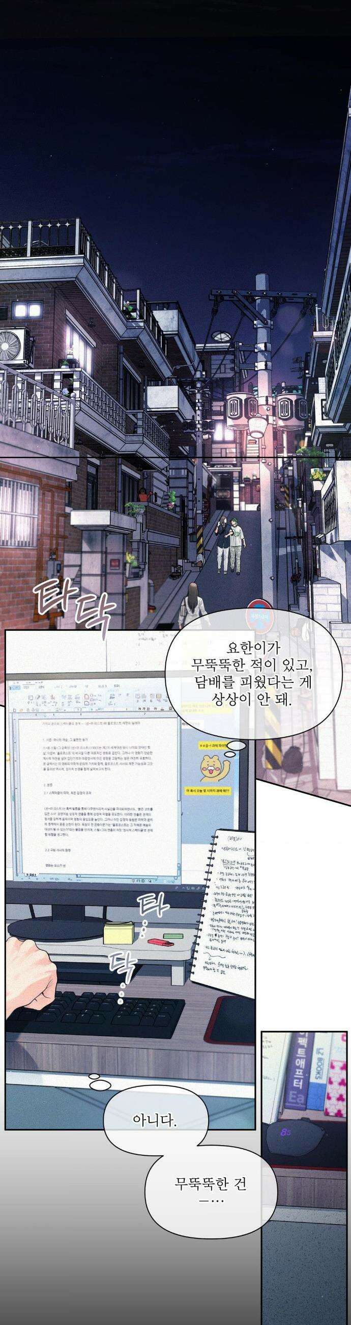 너는 나의 사랑스러운 카피캣! 24화 13