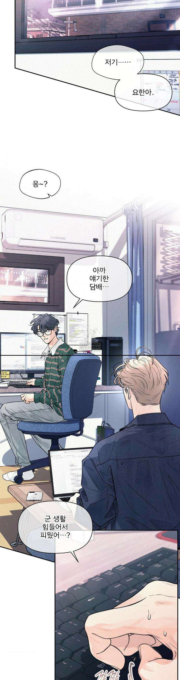 너는 나의 사랑스러운 카피캣! 24화 15