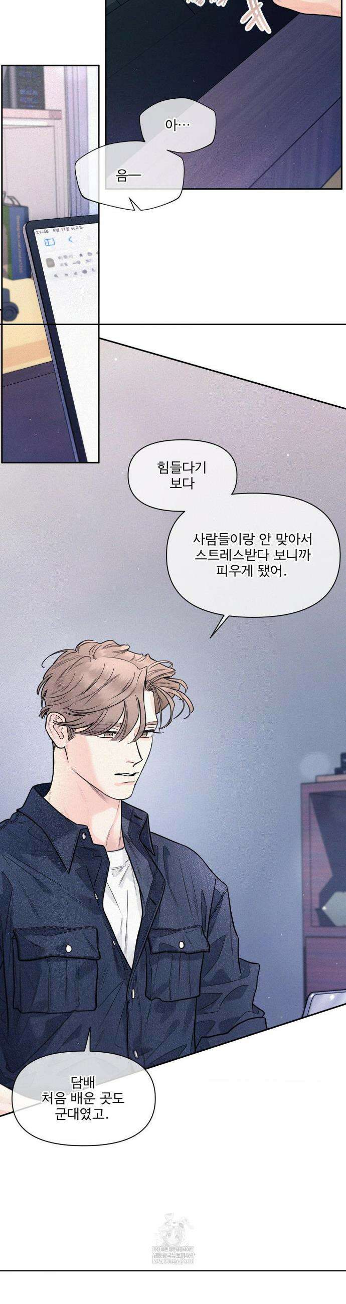 너는 나의 사랑스러운 카피캣! 24화 16