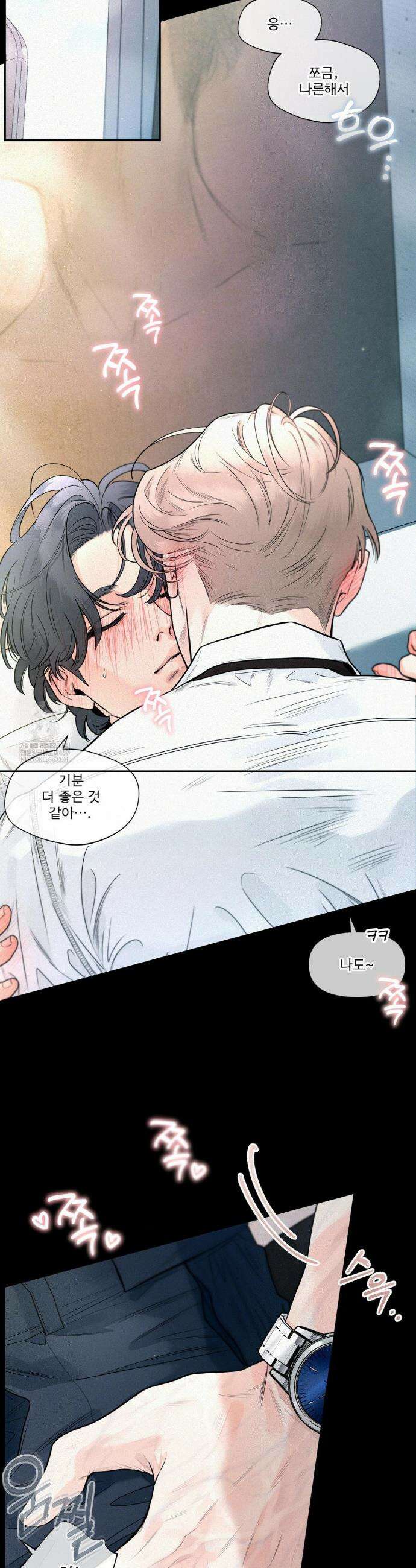 너는 나의 사랑스러운 카피캣! 24화 31