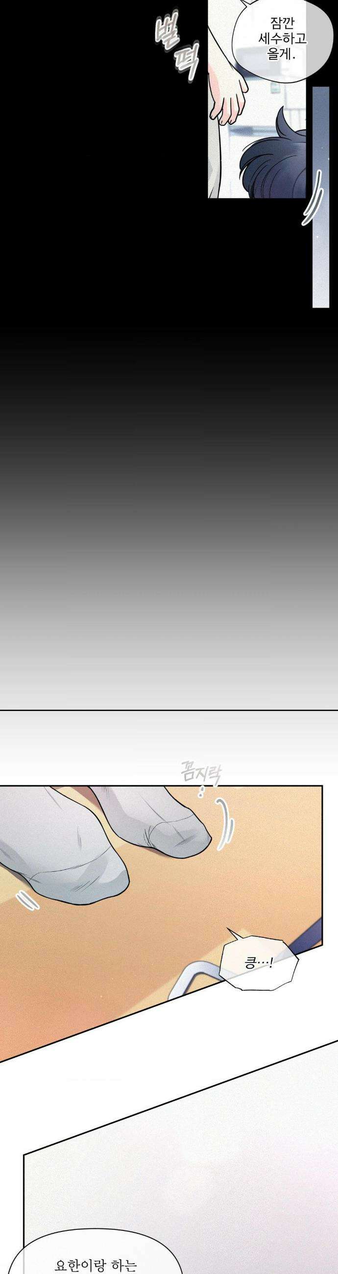 너는 나의 사랑스러운 카피캣! 24화 44