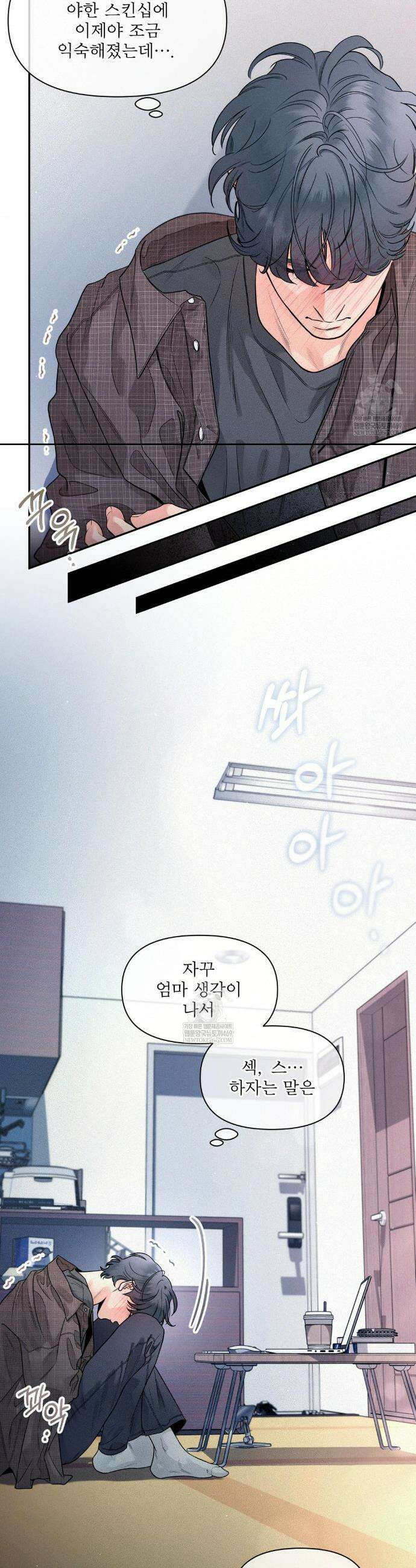 너는 나의 사랑스러운 카피캣! 24화 45