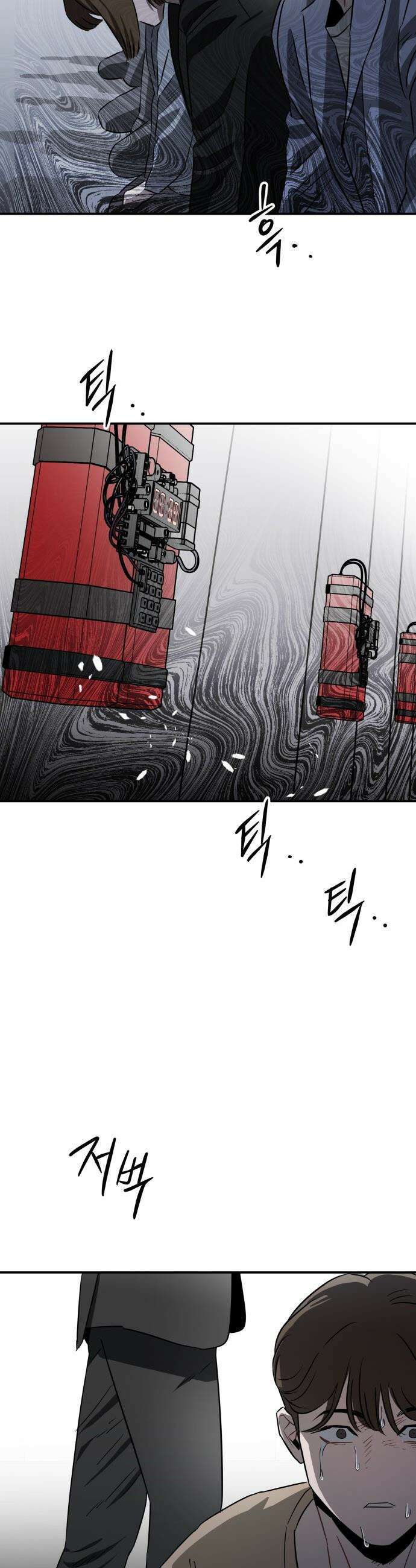 스톤에이지 - 1화． 어느 화창한 날 13