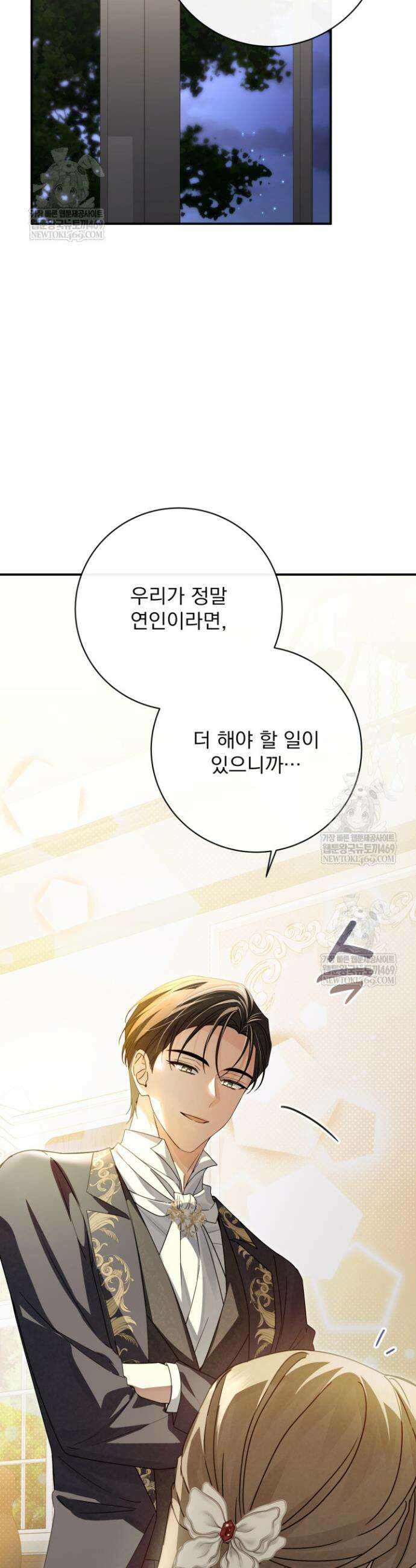 새벽의 소네트 9화 10